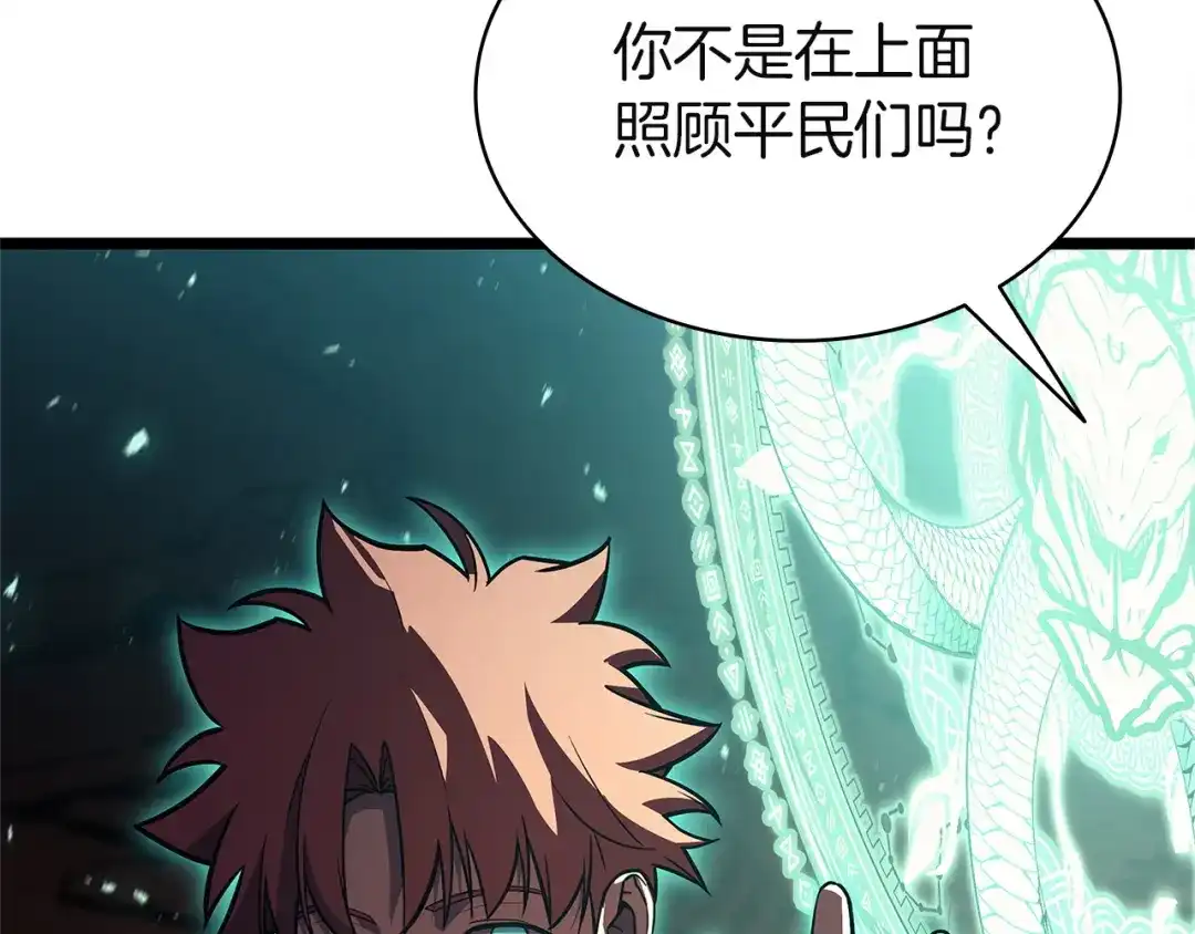 《灾难级英雄归来》第150话 他可是李健啊 第157页