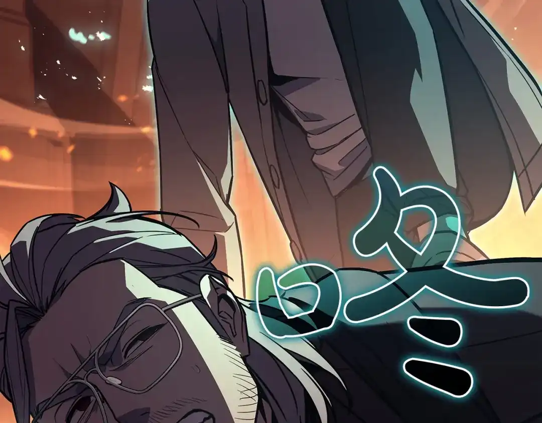 《灾难级英雄归来》第150话 他可是李健啊 第301页