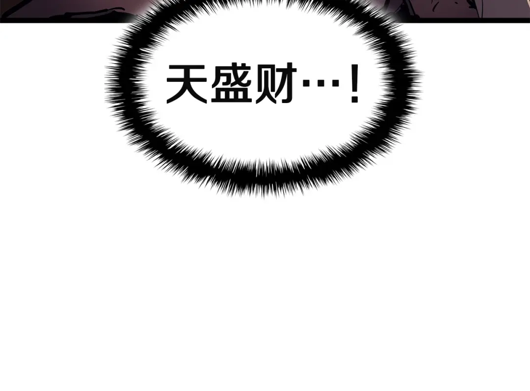 《灾难级英雄归来》第150话 他可是李健啊 第151页