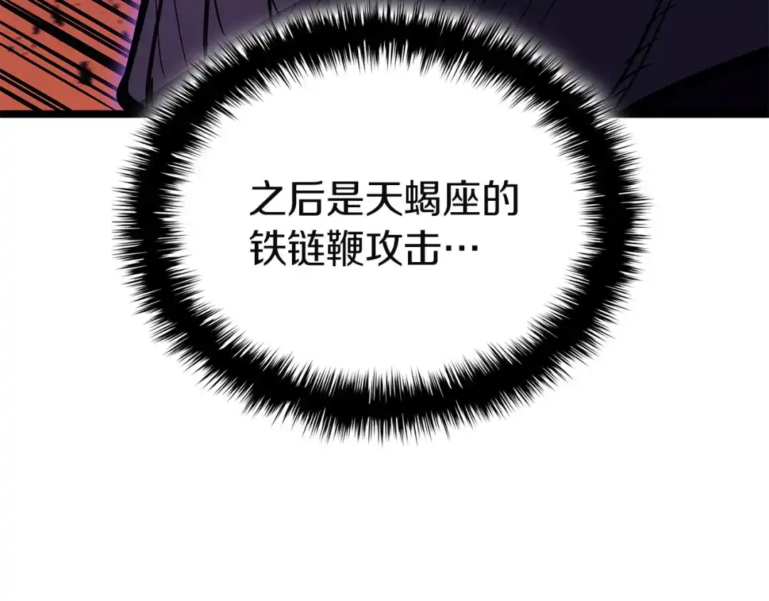《灾难级英雄归来》第150话 他可是李健啊 第269页
