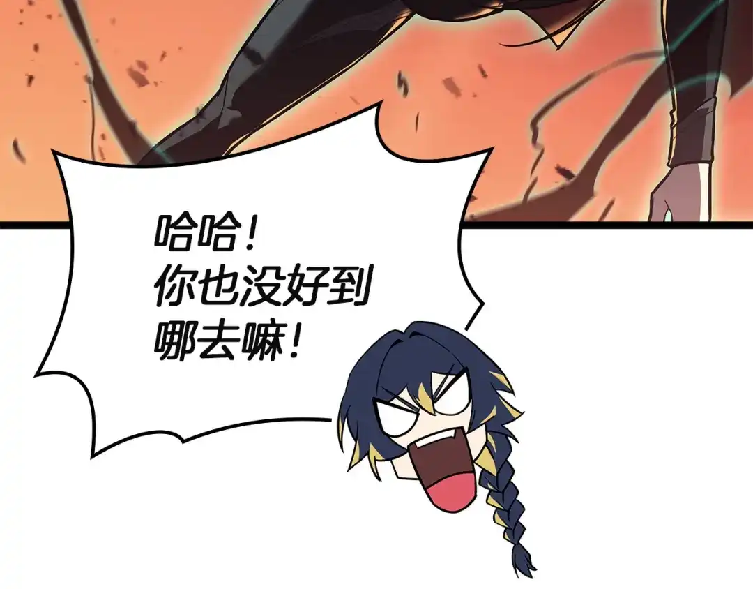 《灾难级英雄归来》第150话 他可是李健啊 第104页