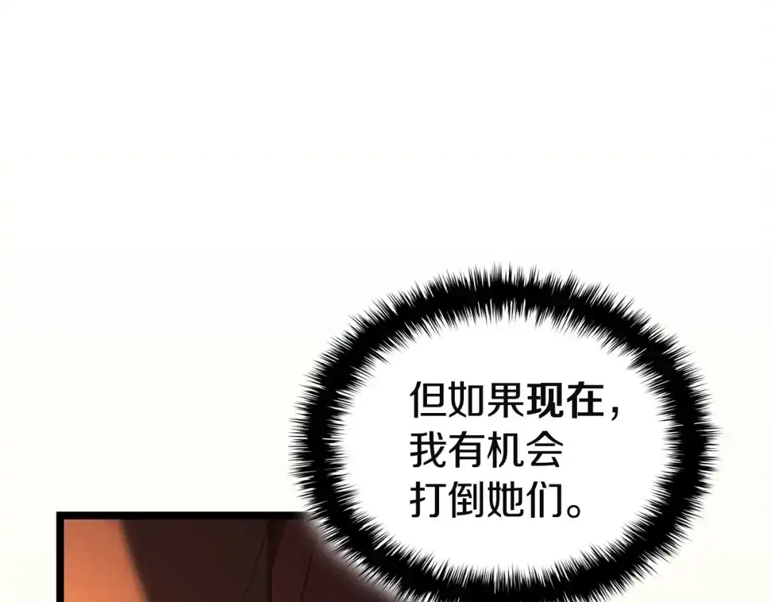 《灾难级英雄归来》第150话 他可是李健啊 第50页