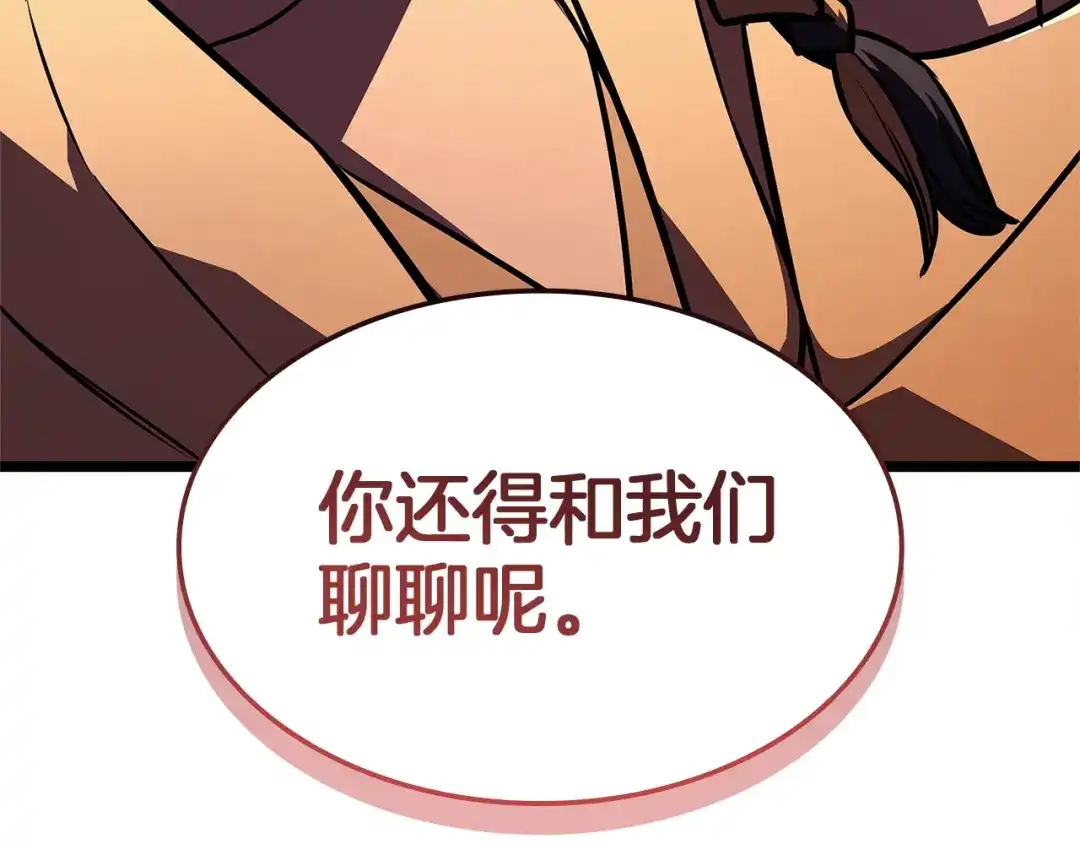 《灾难级英雄归来》第150话 他可是李健啊 第17页