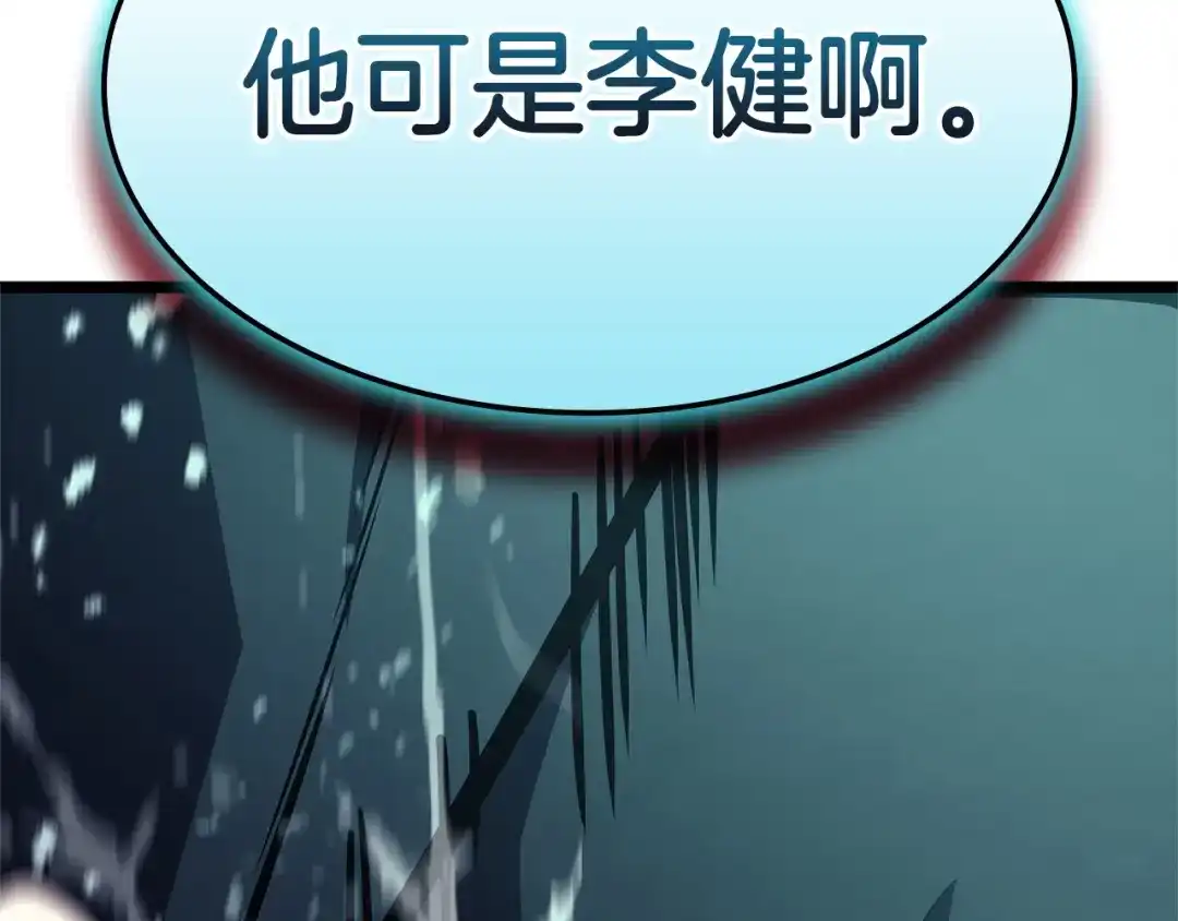 《灾难级英雄归来》第150话 他可是李健啊 第374页