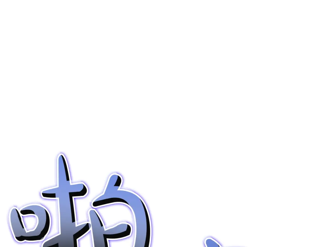 《灾难级英雄归来》第150话 他可是李健啊 第181页