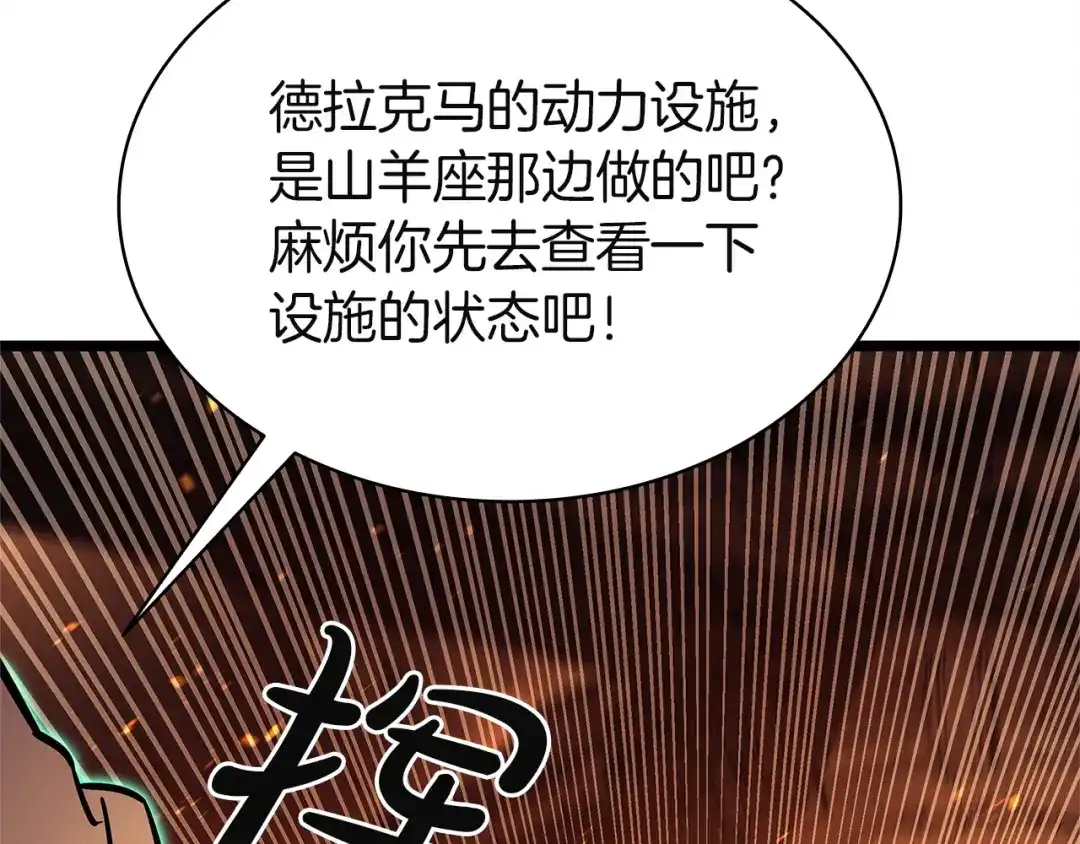 《灾难级英雄归来》第150话 他可是李健啊 第165页