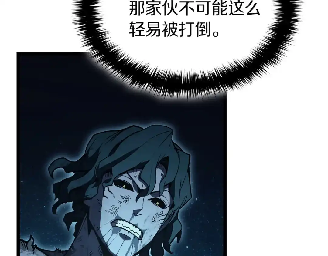 《灾难级英雄归来》第151话 合作战斗 第67页