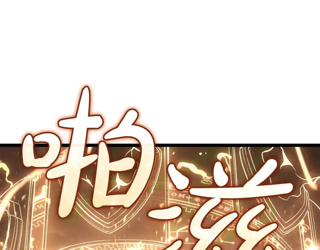 《灾难级英雄归来》第151话 合作战斗 第159页