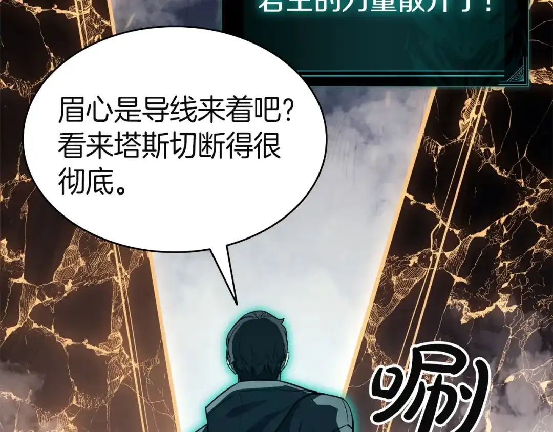 《灾难级英雄归来》第151话 合作战斗 第270页
