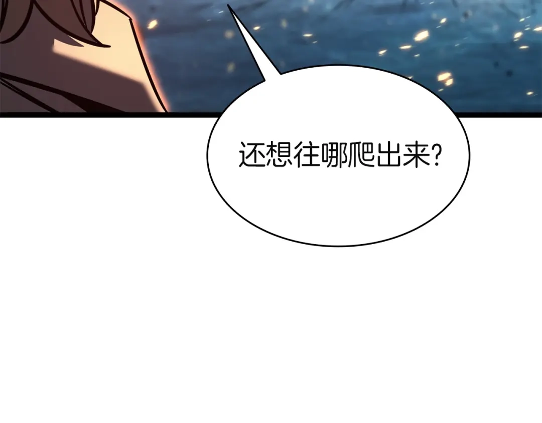 《灾难级英雄归来》第151话 合作战斗 第261页