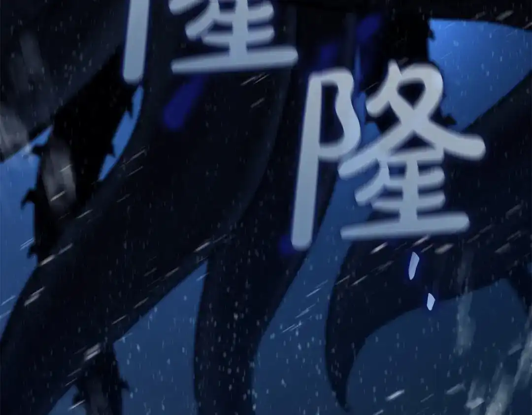 《灾难级英雄归来》第151话 合作战斗 第80页