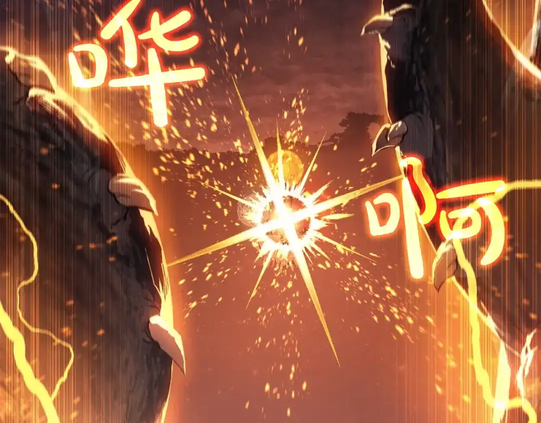 《灾难级英雄归来》第151话 合作战斗 第247页