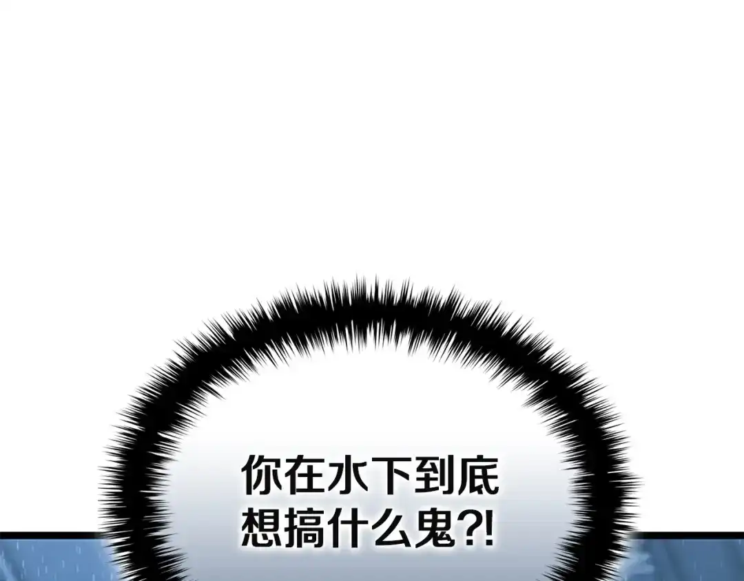 《灾难级英雄归来》第151话 合作战斗 第77页
