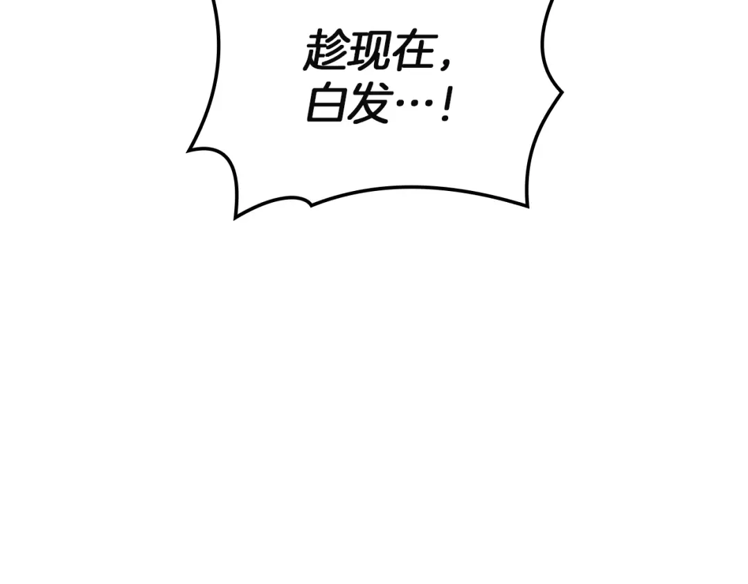 《灾难级英雄归来》第151话 合作战斗 第124页
