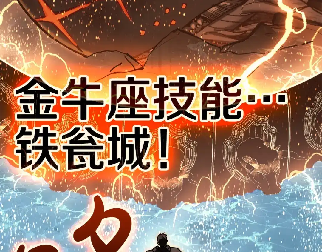 《灾难级英雄归来》第151话 合作战斗 第185页