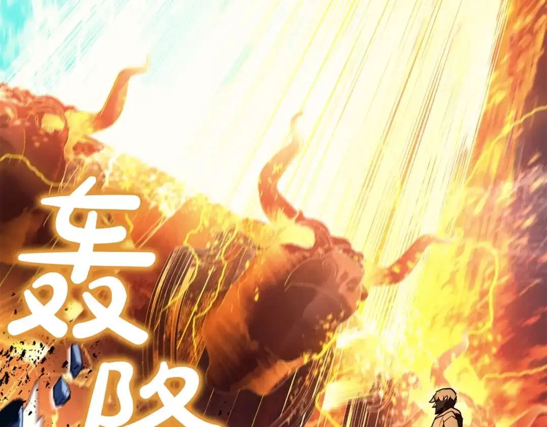 《灾难级英雄归来》第151话 合作战斗 第220页
