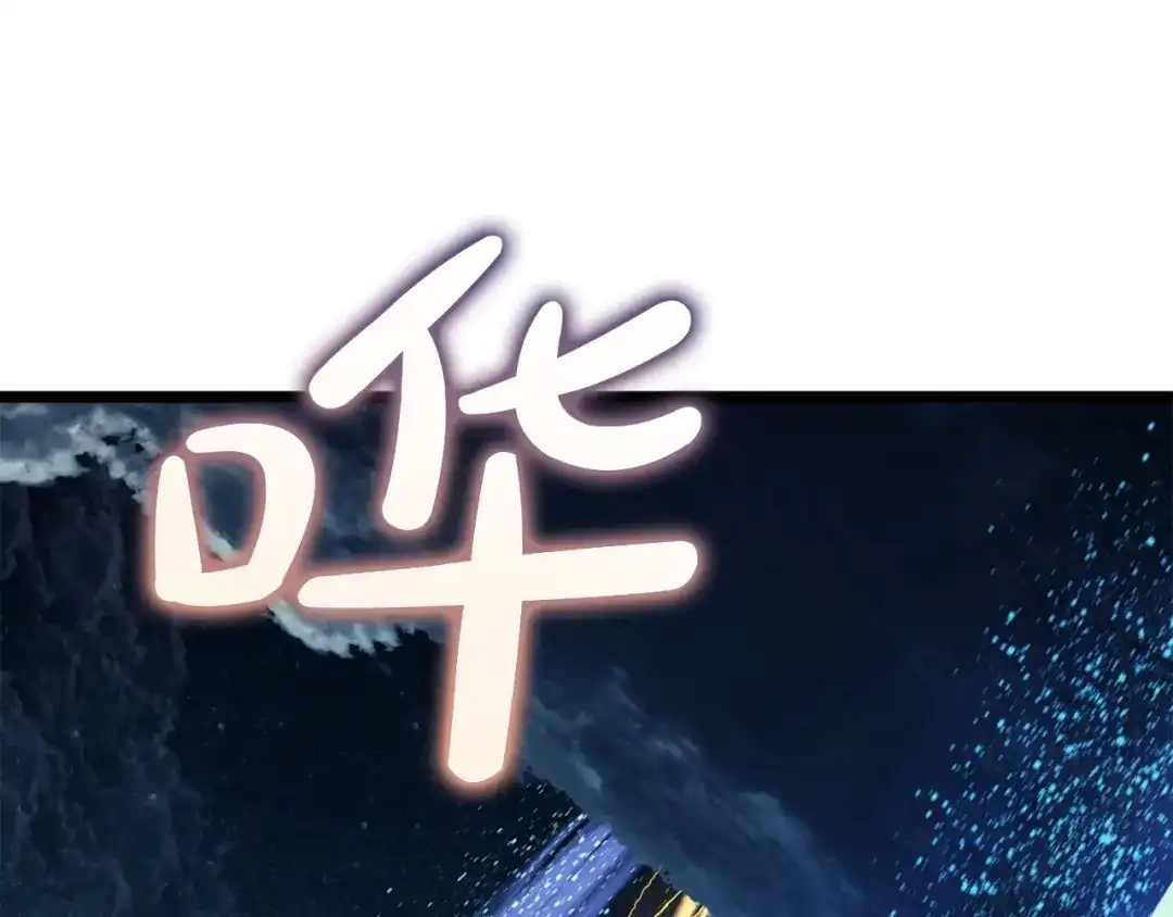 《灾难级英雄归来》第151话 合作战斗 第193页