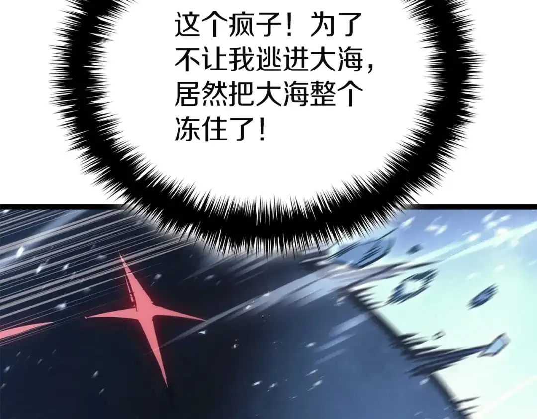 《灾难级英雄归来》第151话 合作战斗 第156页
