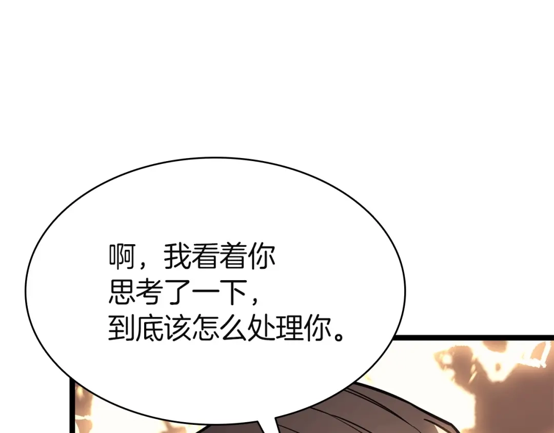 《灾难级英雄归来》第151话 合作战斗 第175页