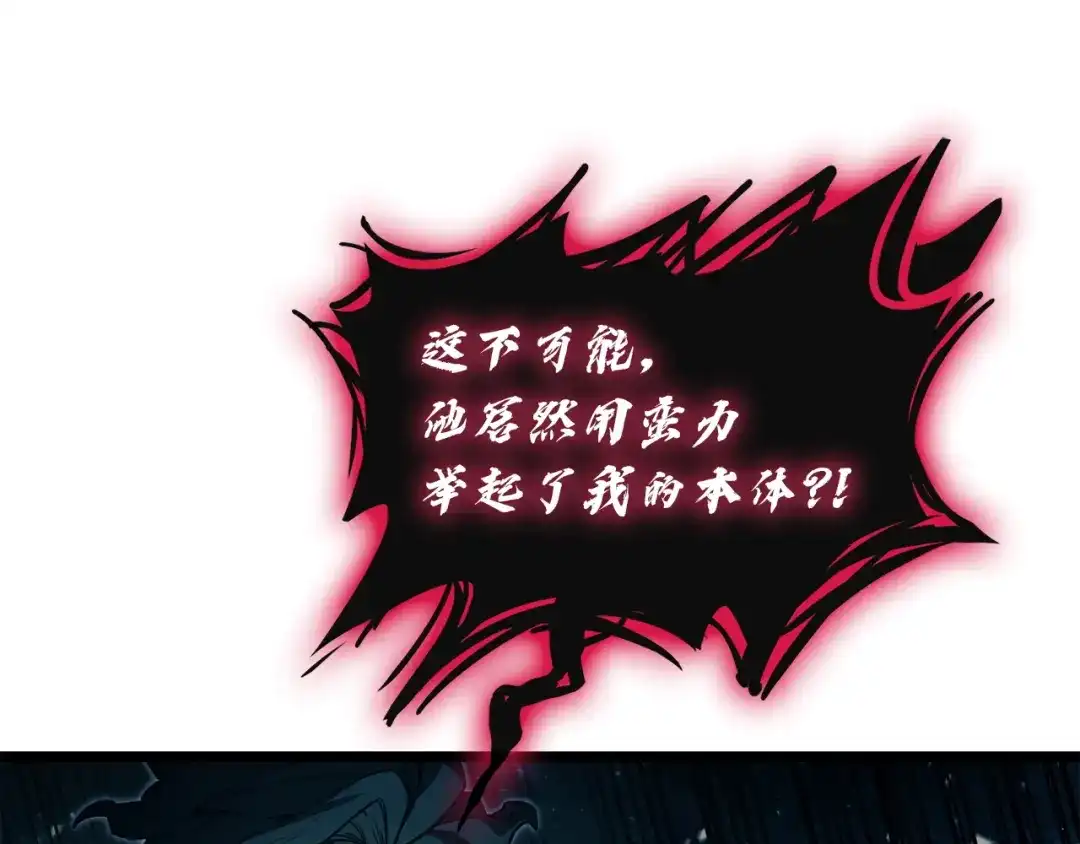 《灾难级英雄归来》第151话 合作战斗 第120页