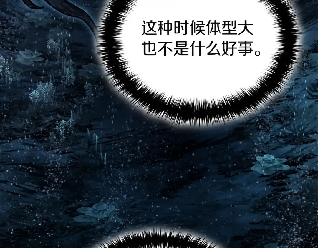 《灾难级英雄归来》第151话 合作战斗 第74页
