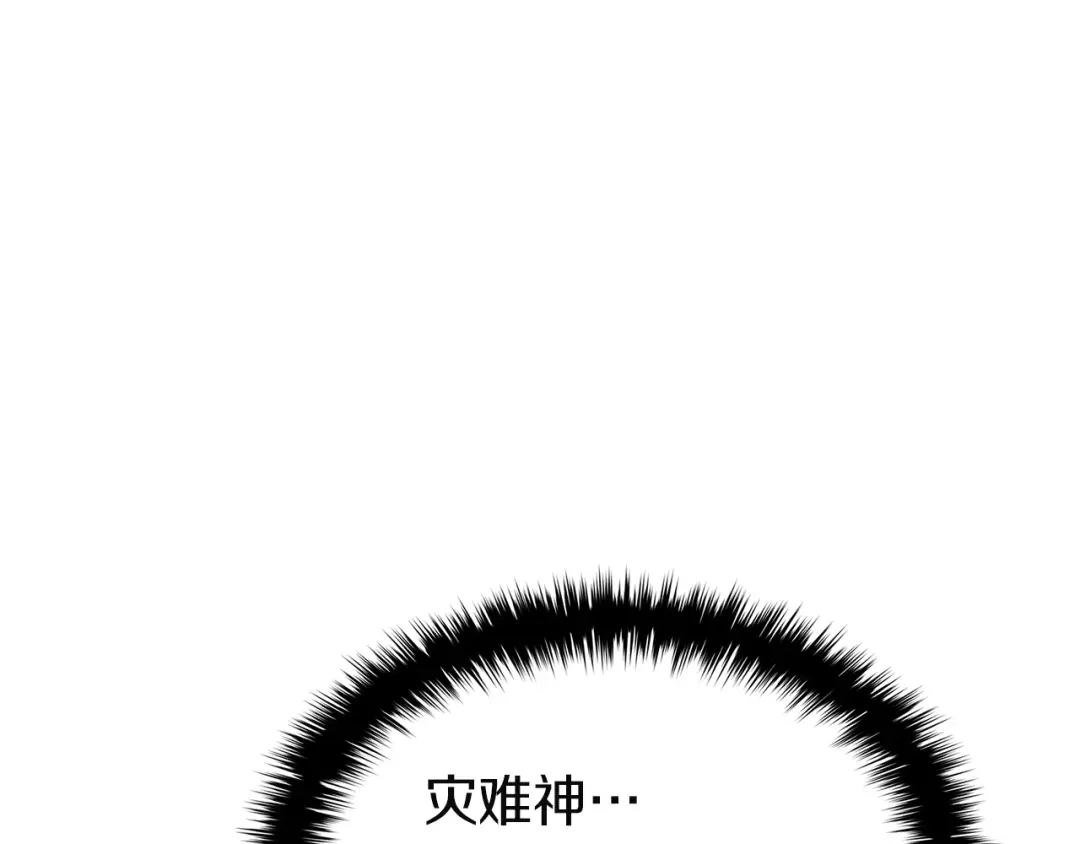 《灾难级英雄归来》第151话 合作战斗 第66页