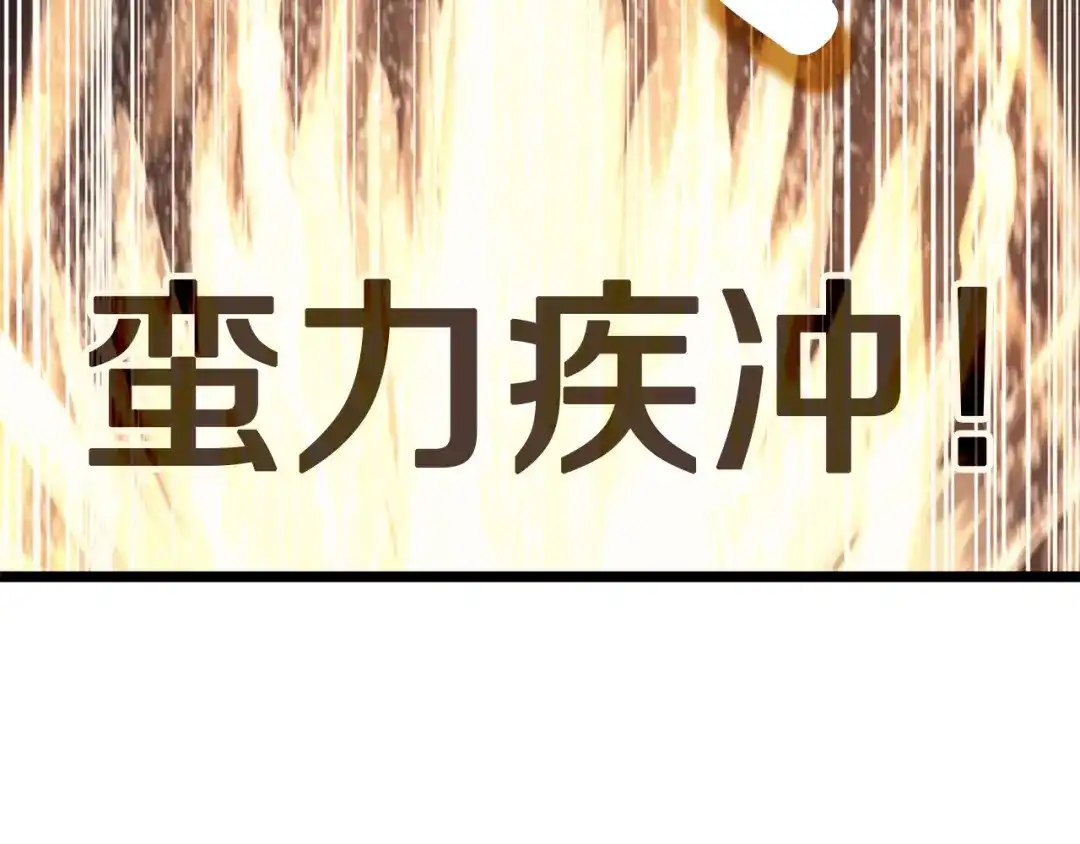 《灾难级英雄归来》第151话 合作战斗 第92页