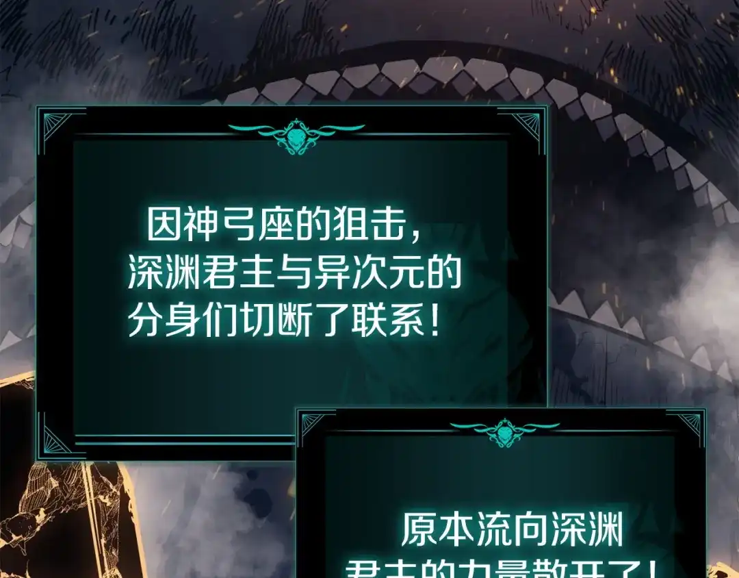《灾难级英雄归来》第151话 合作战斗 第269页