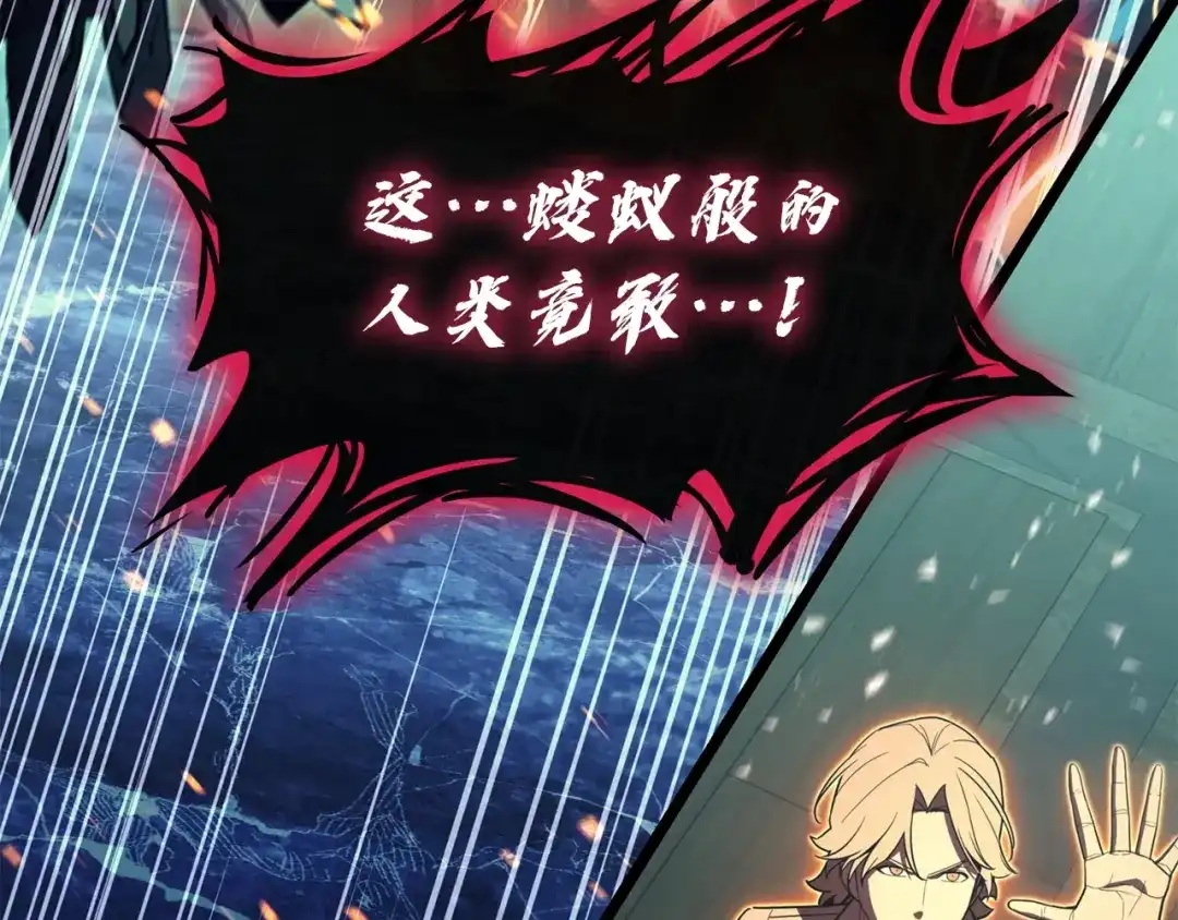 《灾难级英雄归来》第151话 合作战斗 第206页