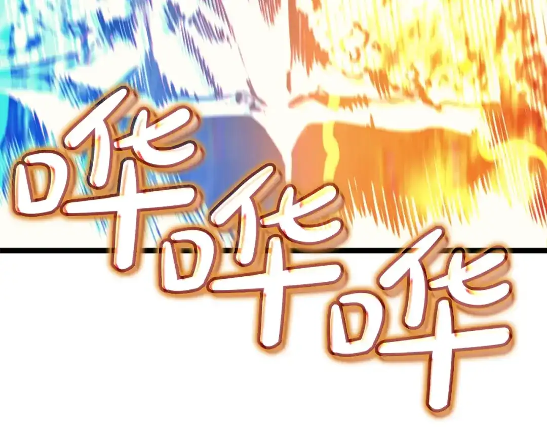 《灾难级英雄归来》第151话 合作战斗 第228页