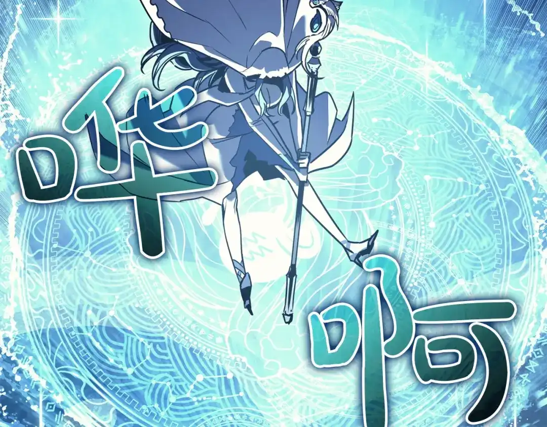 《灾难级英雄归来》第151话 合作战斗 第215页