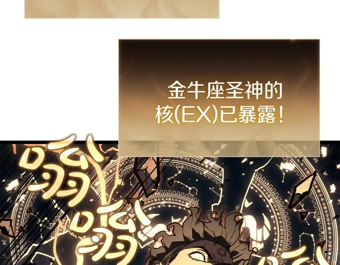 《灾难级英雄归来》第151话 合作战斗 第37页