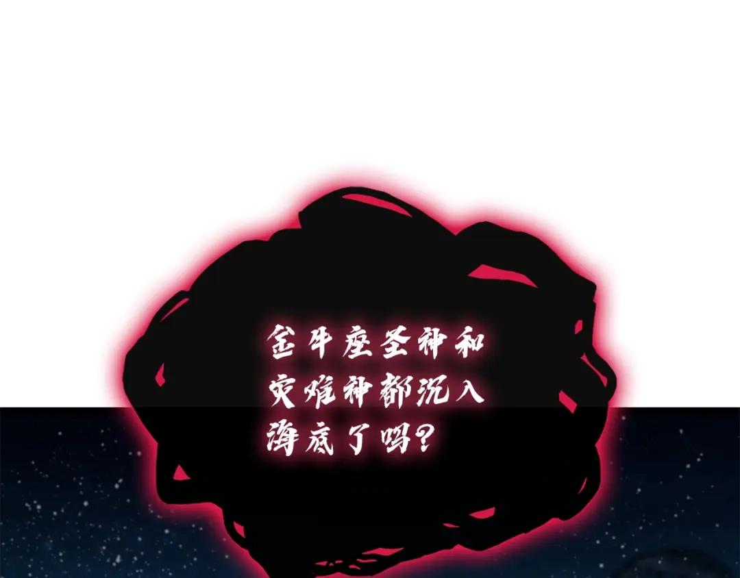 《灾难级英雄归来》第151话 合作战斗 第63页