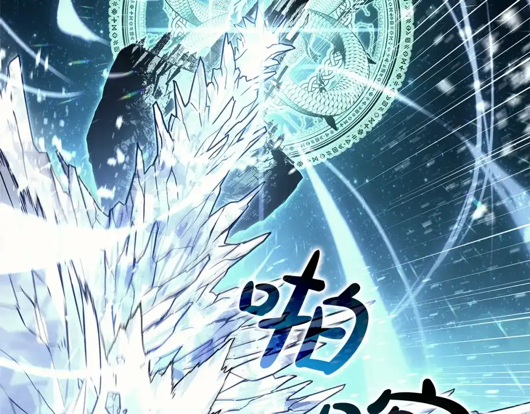 《灾难级英雄归来》第151话 合作战斗 第135页