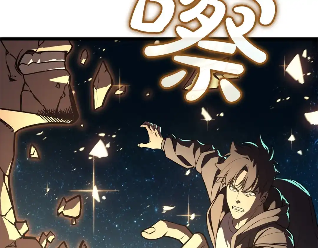 《灾难级英雄归来》第151话 合作战斗 第33页