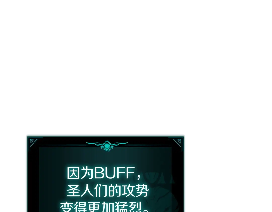 《灾难级英雄归来》第151话 合作战斗 第218页