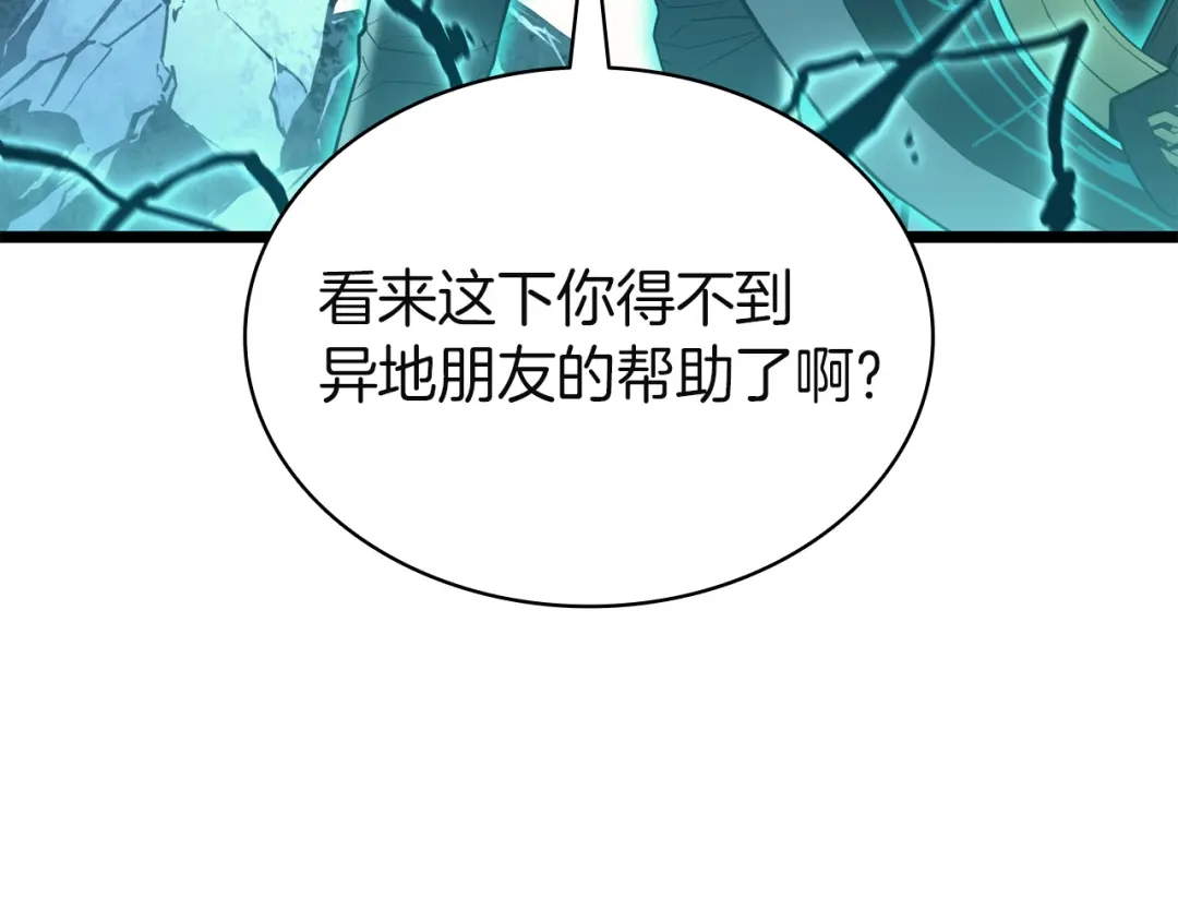 《灾难级英雄归来》第151话 合作战斗 第272页