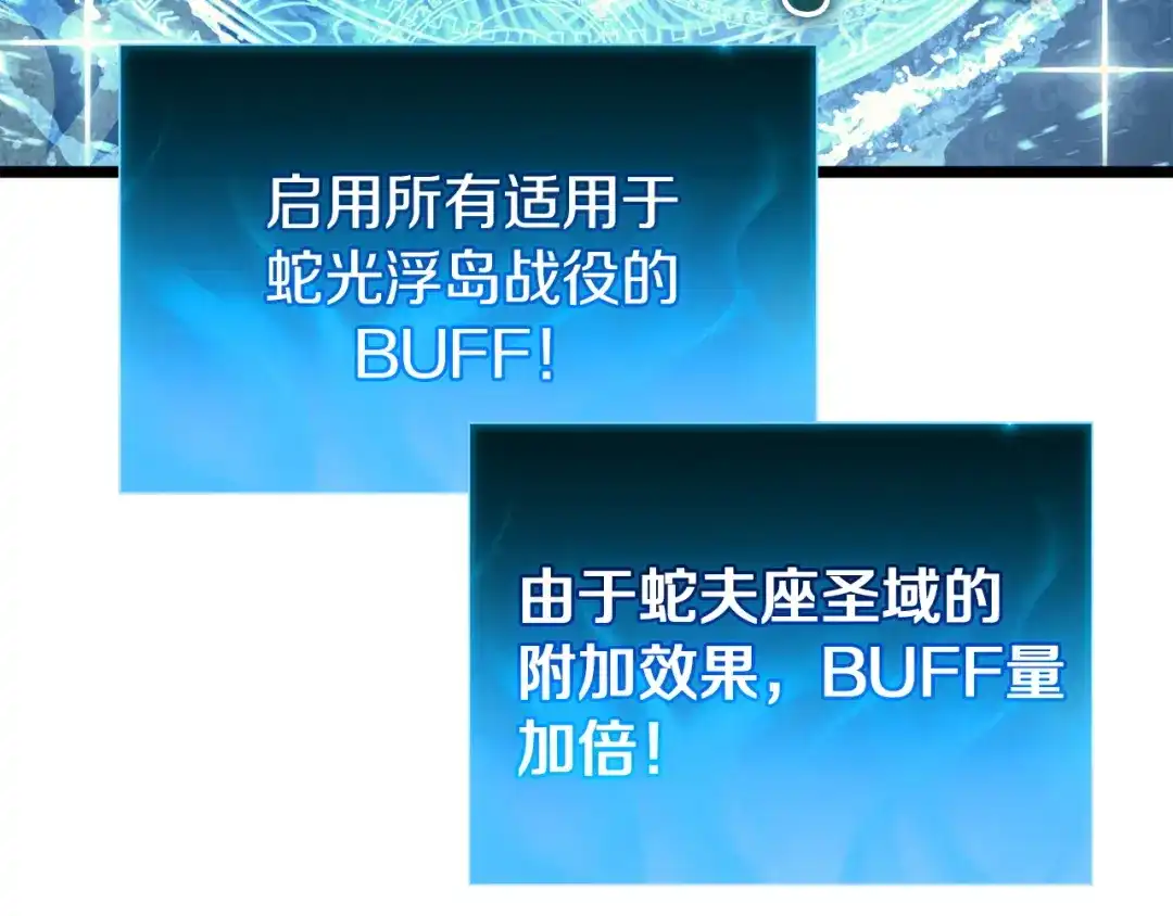 《灾难级英雄归来》第151话 合作战斗 第216页