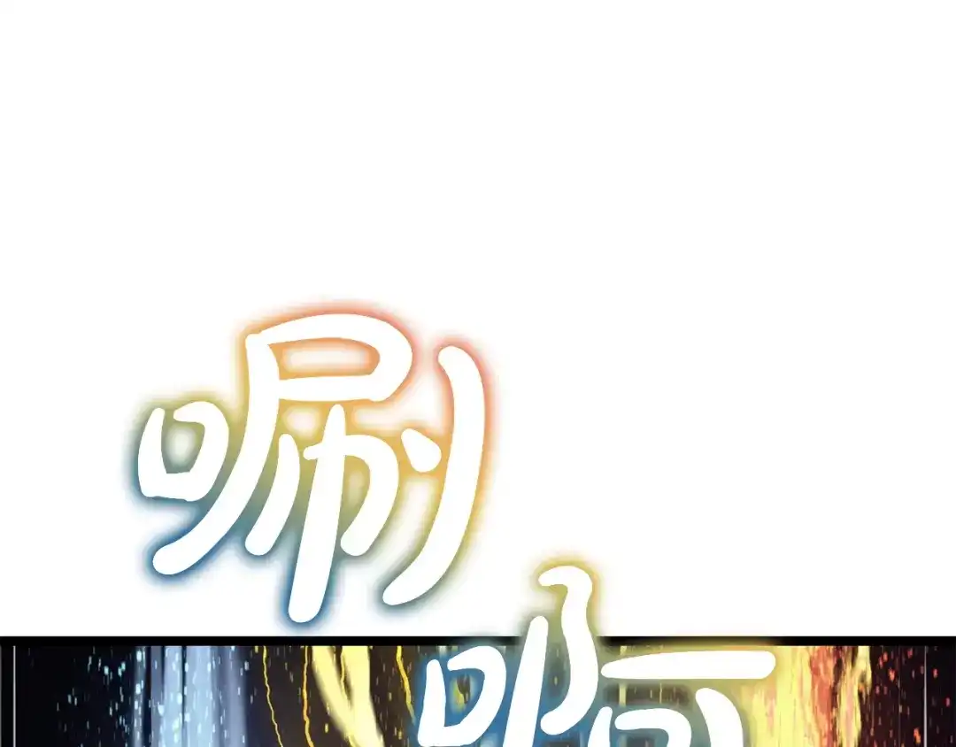 《灾难级英雄归来》第151话 合作战斗 第188页