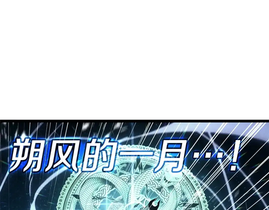 《灾难级英雄归来》第151话 合作战斗 第134页