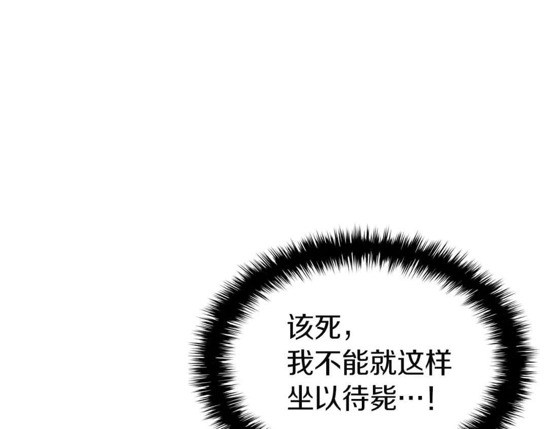 《灾难级英雄归来》第151话 合作战斗 第226页
