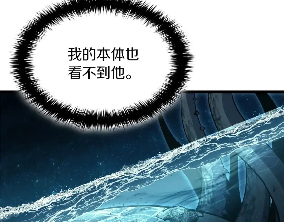 《灾难级英雄归来》第151话 合作战斗 第71页