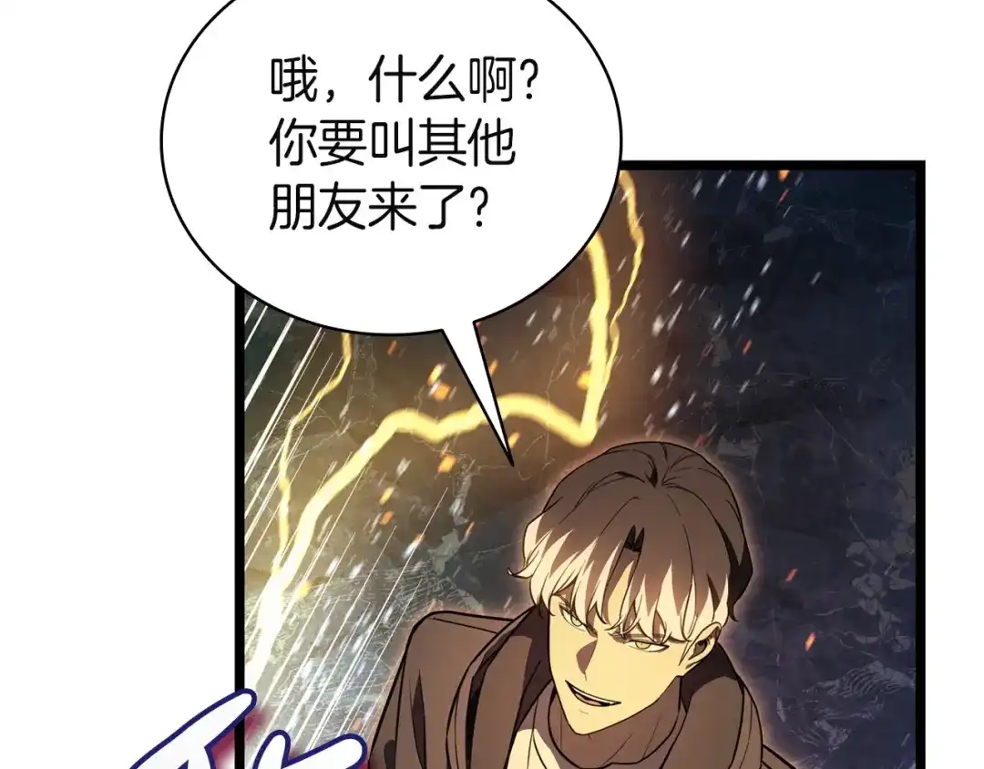 《灾难级英雄归来》第151话 合作战斗 第236页