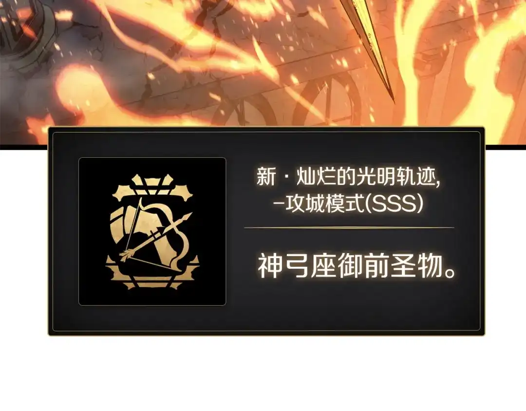 《灾难级英雄归来》第151话 合作战斗 第266页