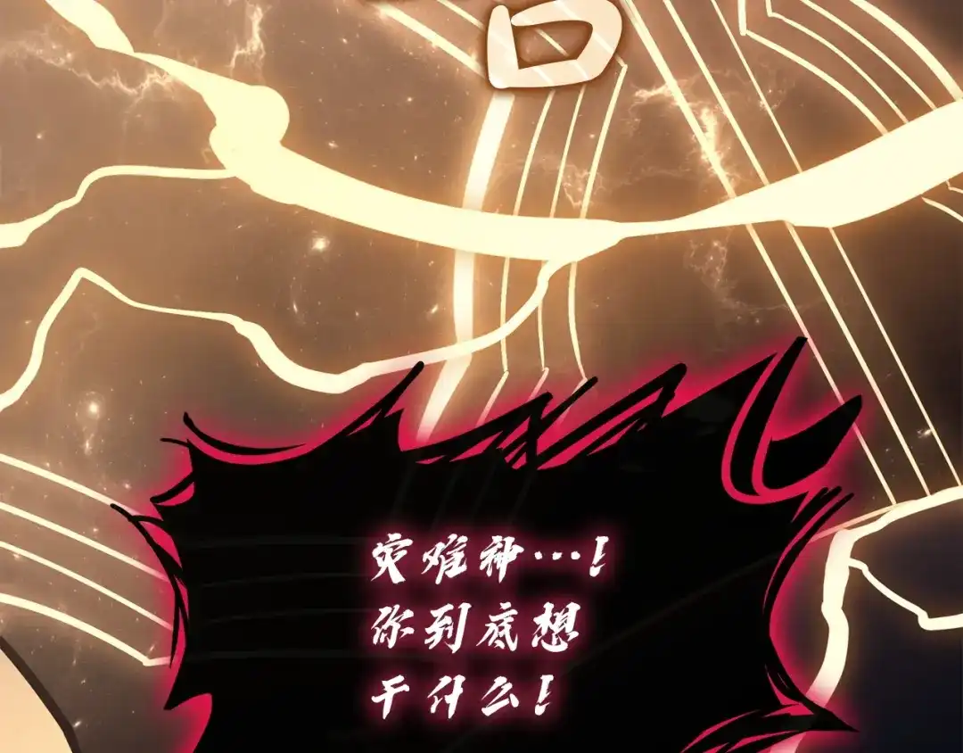 《灾难级英雄归来》第151话 合作战斗 第170页