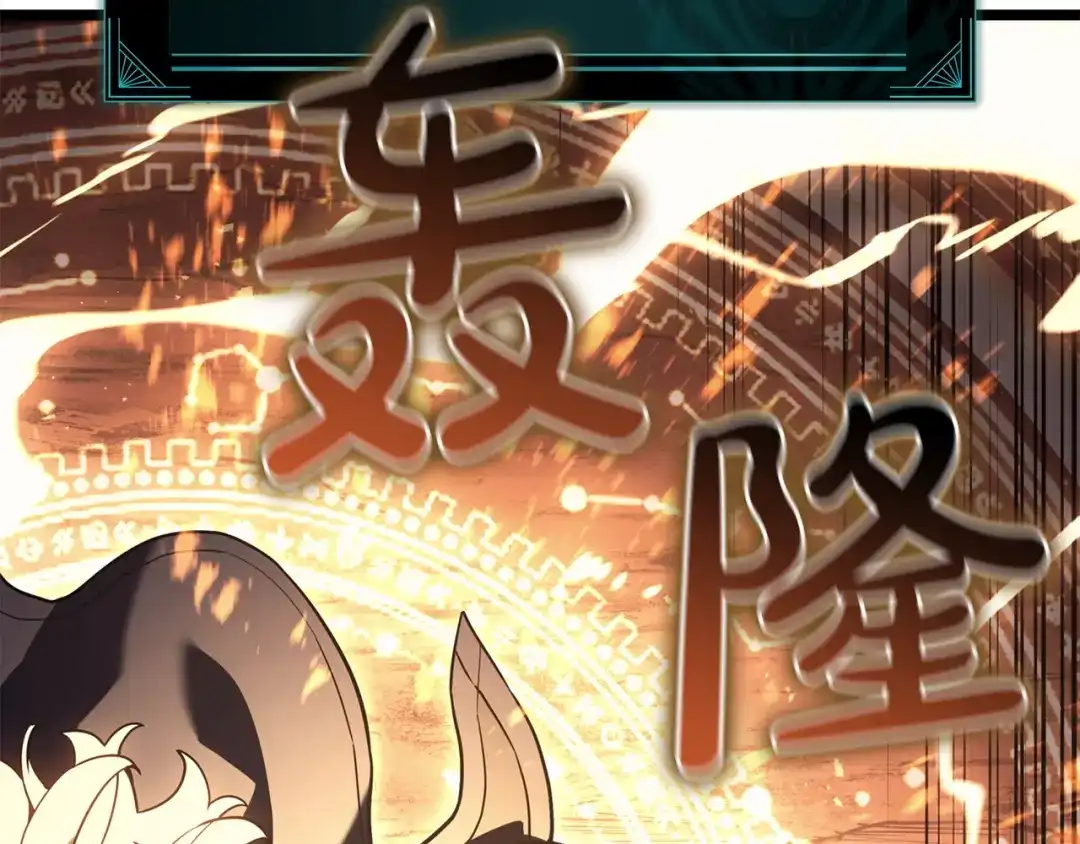《灾难级英雄归来》第151话 合作战斗 第85页