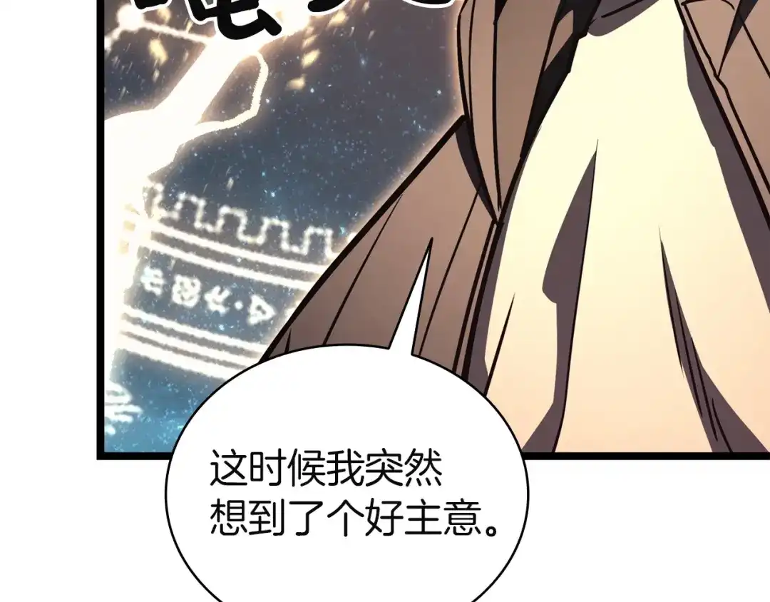 《灾难级英雄归来》第151话 合作战斗 第177页