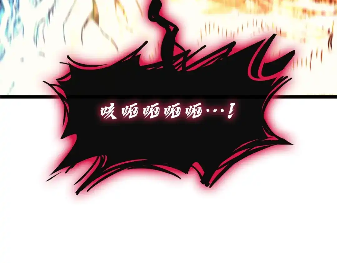 《灾难级英雄归来》第151话 合作战斗 第225页