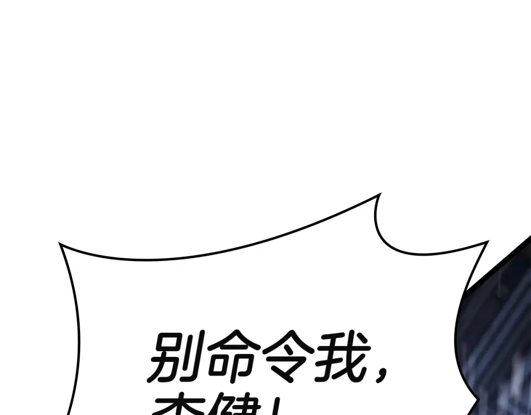 《灾难级英雄归来》第151话 合作战斗 第125页
