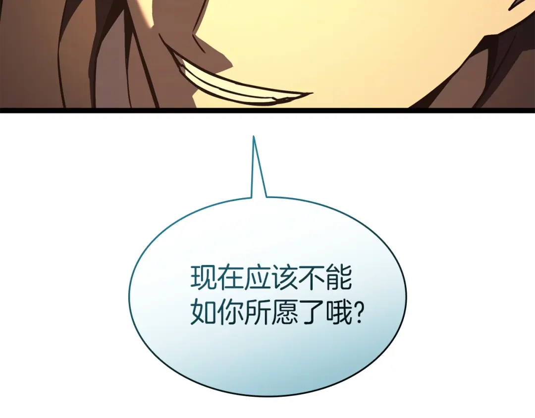 《灾难级英雄归来》第151话 合作战斗 第239页